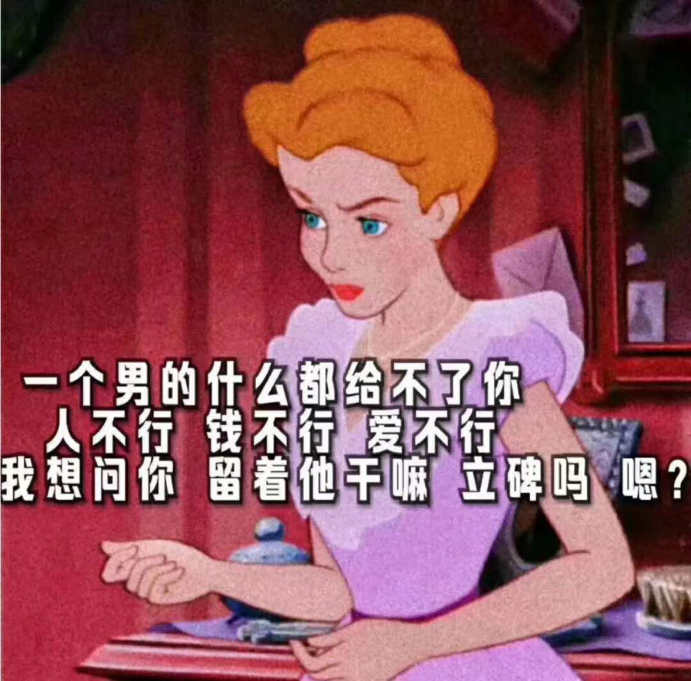 迪士尼公主语录