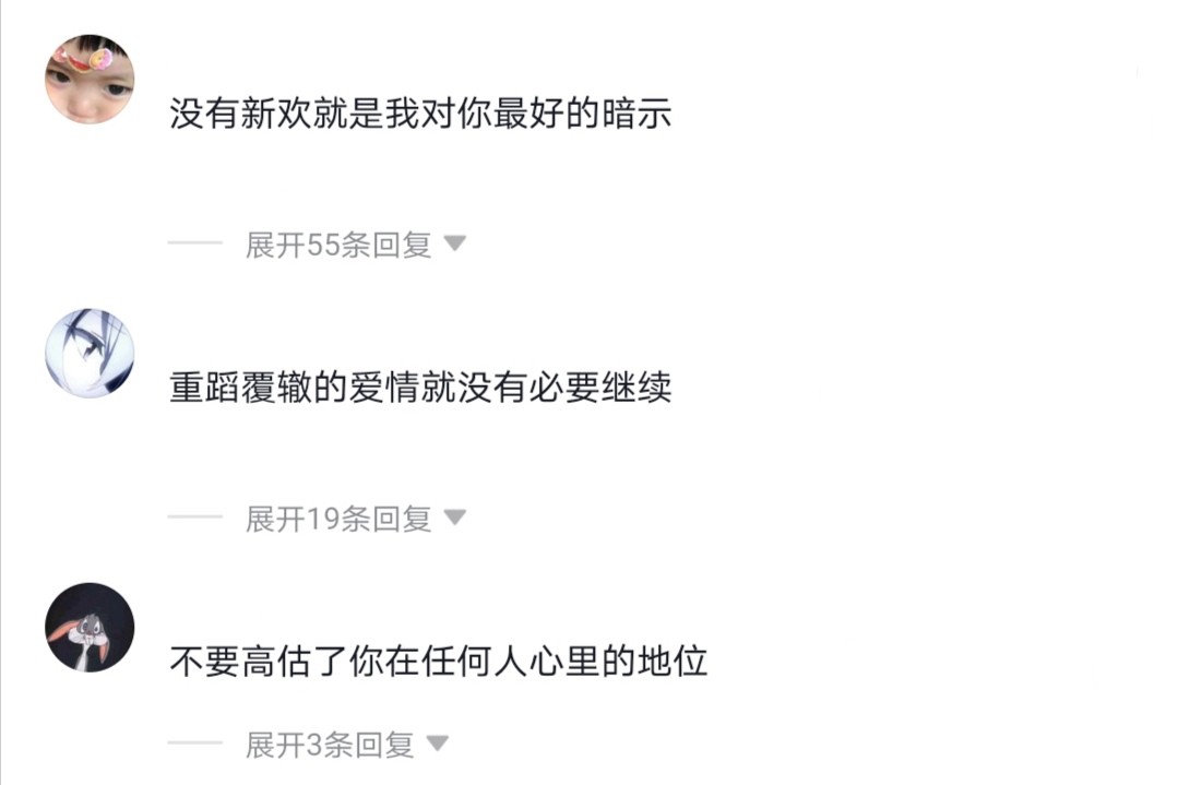 文案 抖音热评