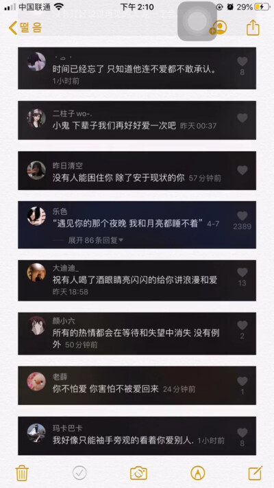 个性签名 短句 文字 文案 朋友圈文案
