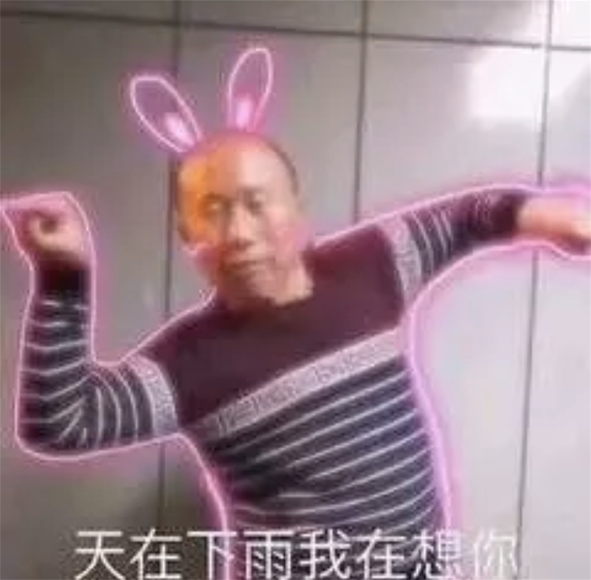 土味沙雕表情包-自留