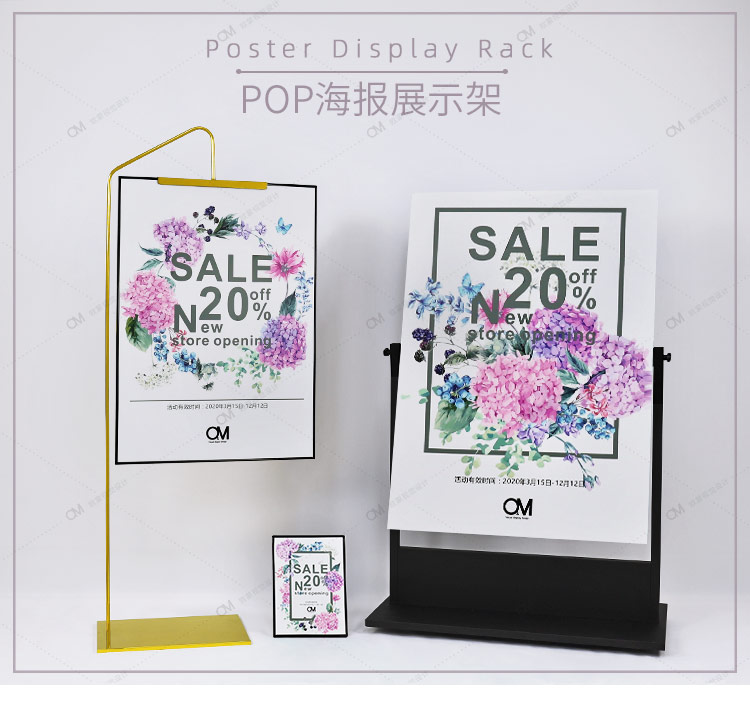 om视觉 商场dp美陈电镀金pop展示架 服装店立式落地广告海报架子