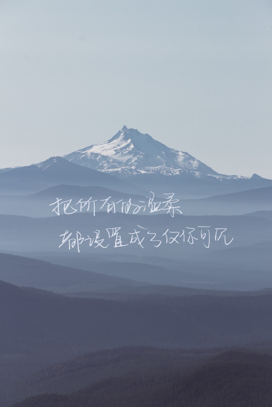 原创|手写|文字背景图壁纸听山河把春风酿成千言万语,吹过旧人故里.