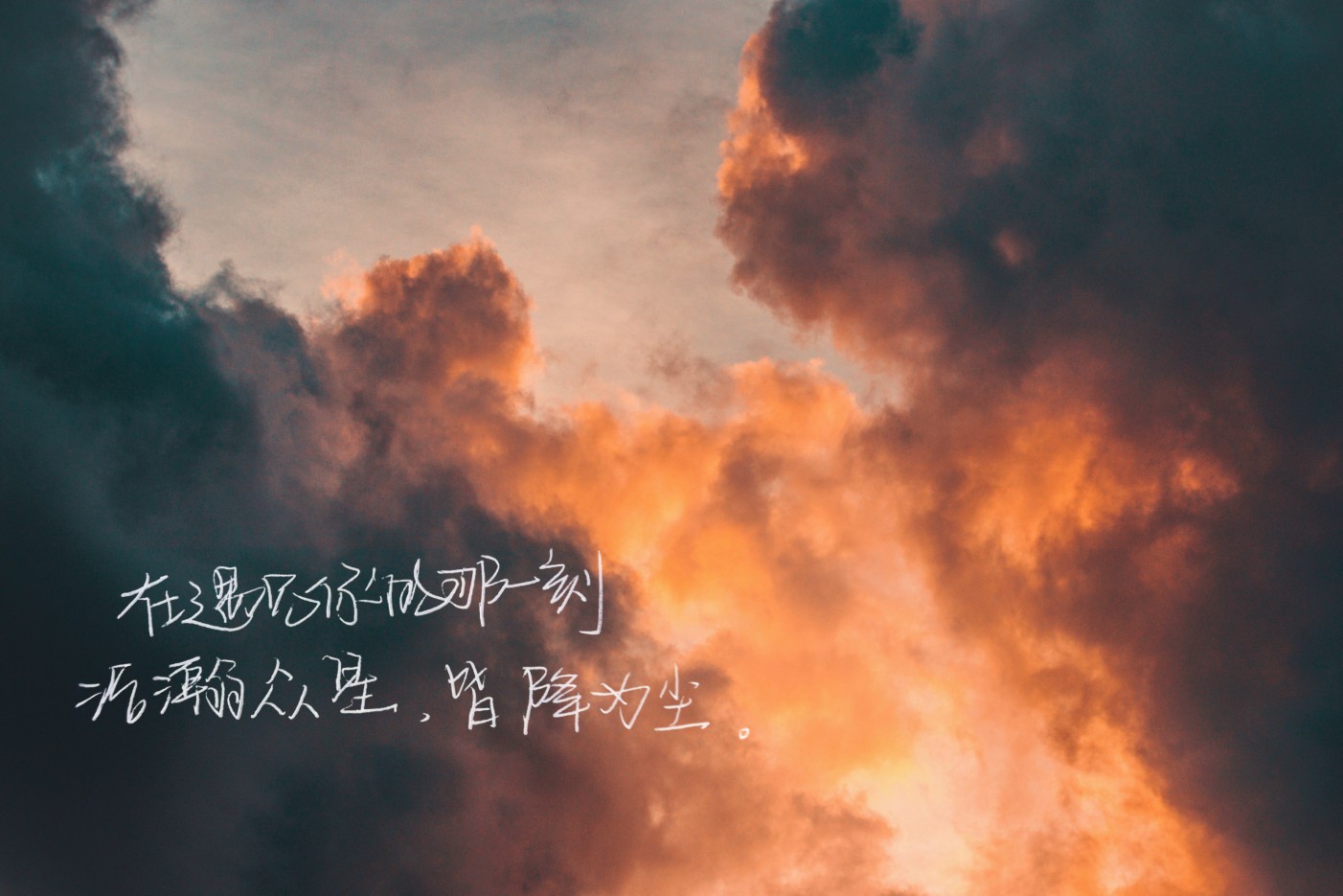 原创|手写|文字背景图壁纸听山河把春风酿成千言万语,吹过旧人故里.