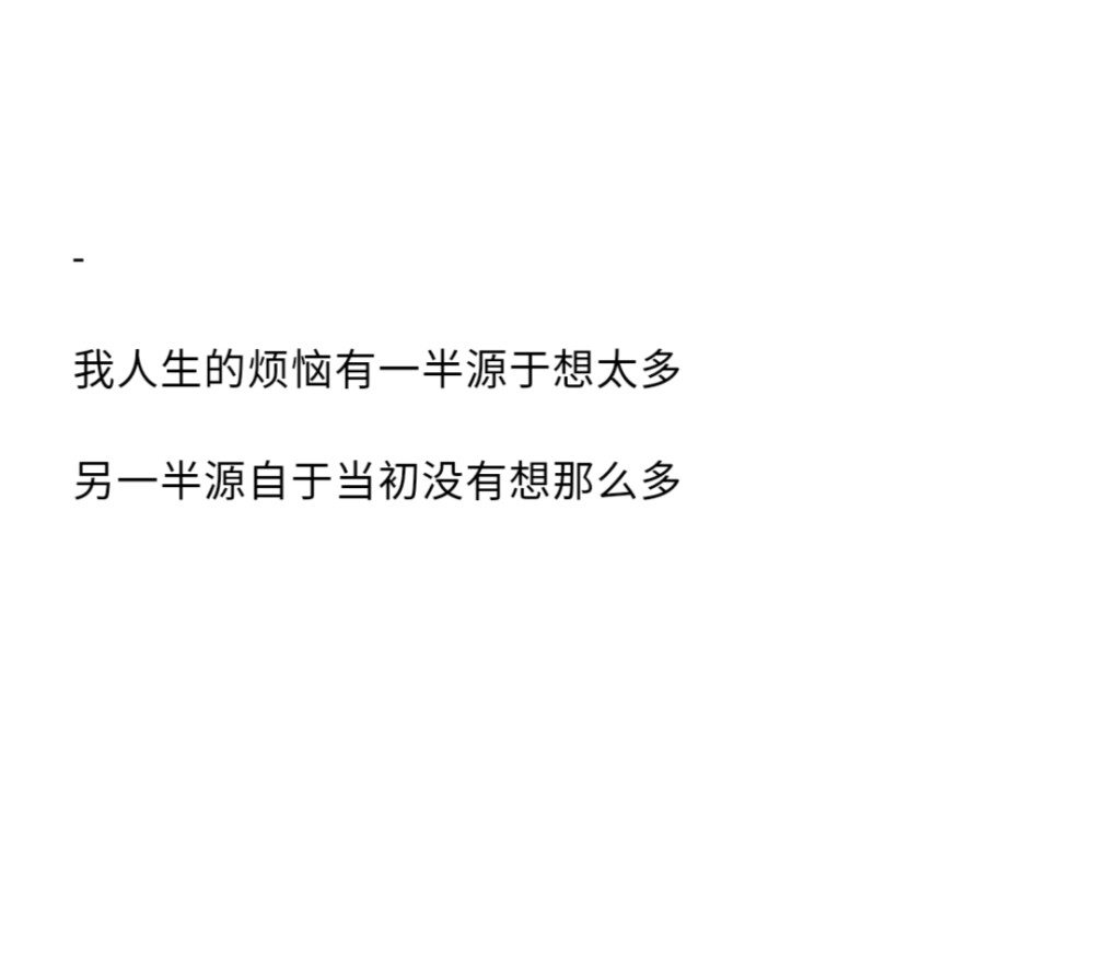 世界上最浪漫的事是爱一个人爱了一生☆备忘录☆文字☆句子☆拿图点赞