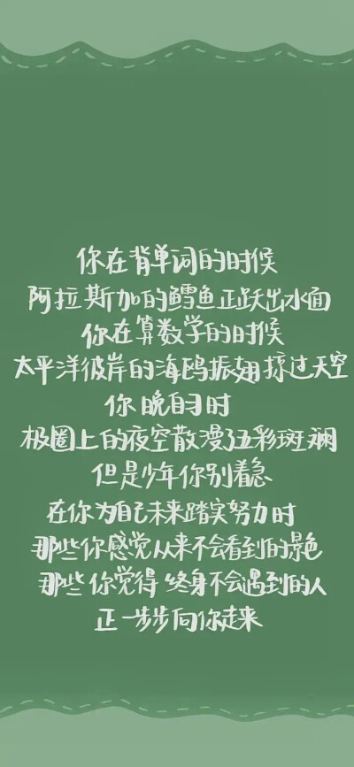 叫你去学习的锁屏