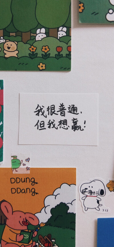 自律生活