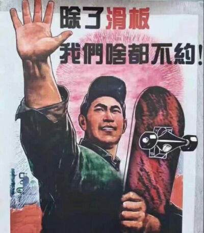 滑板表情包