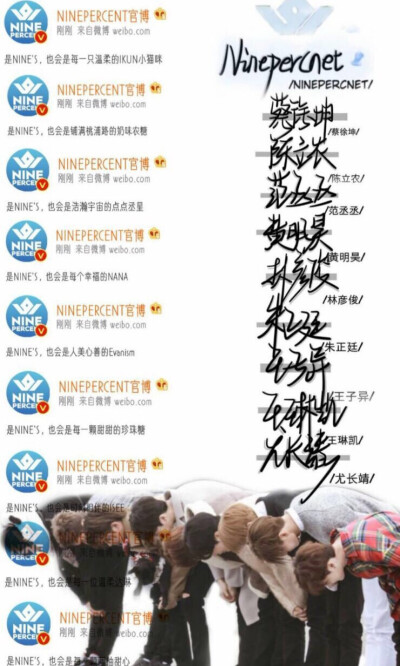 ninepercent拼贴壁纸
