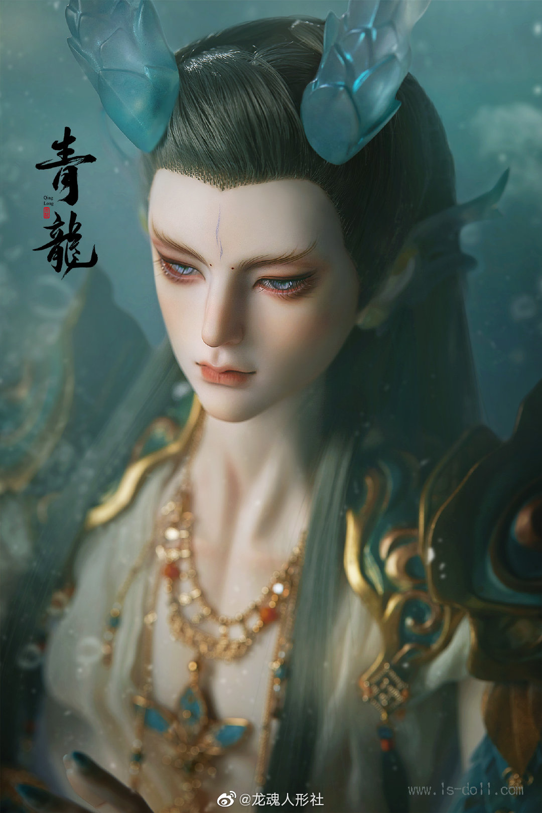 龙魂# #上古传说# #五方神龙·青龙# 娃娃bjd 图源微博:龙魂人形社