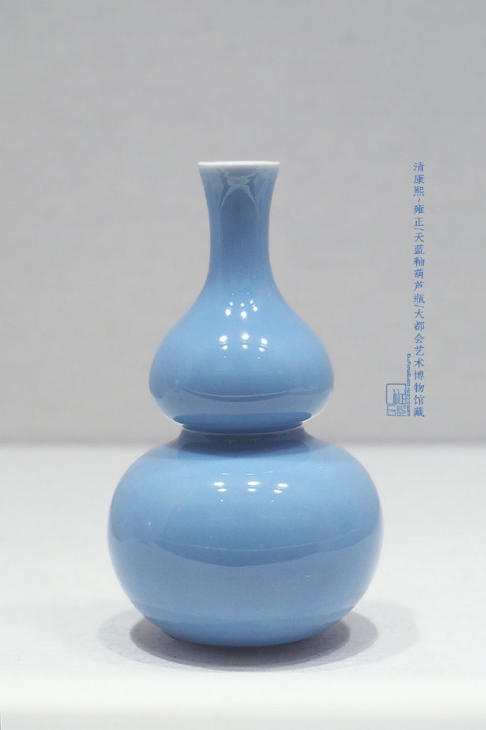 纽约 大都会艺术博物馆 清 康熙~雍正 天蓝釉葫芦瓶
