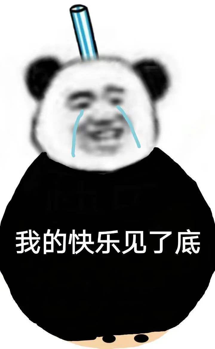 突如其来的表情包 拿图扣1