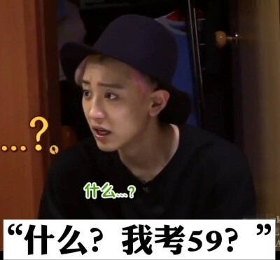 exo表情包