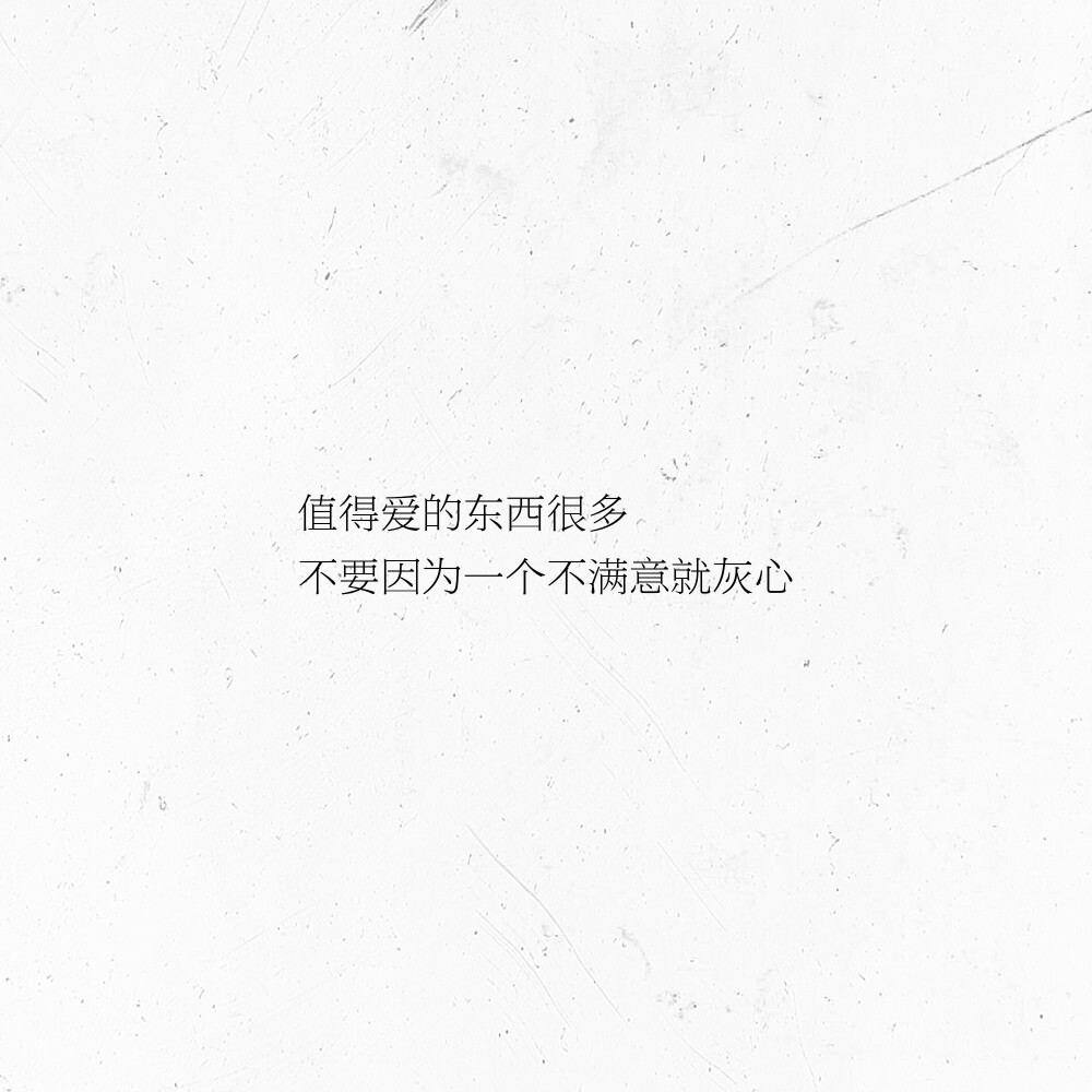 文字/句子/摘抄/文案/背景/朋友圈/情话/壁纸/备忘录/温柔/素材/自制