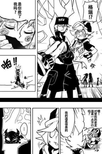 漫画自截