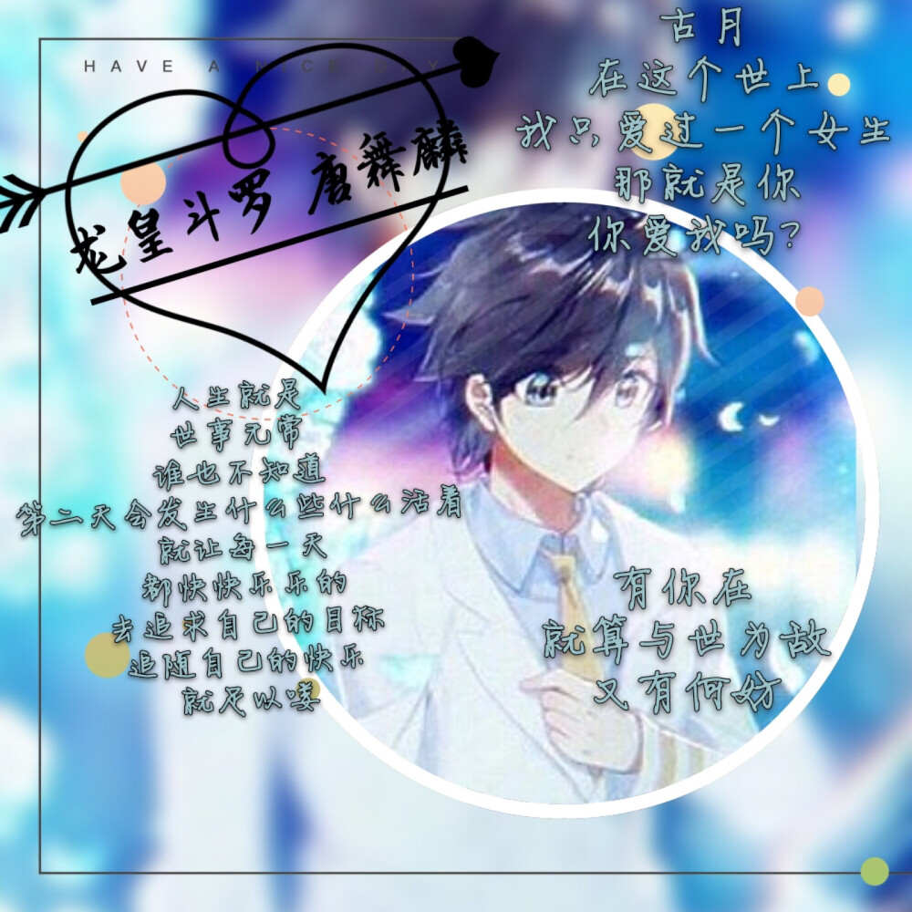 唐舞麟 