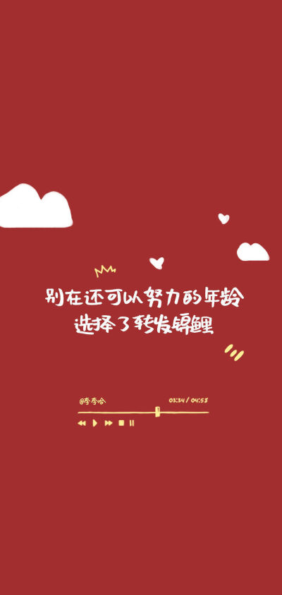 可爱励志的文字壁纸