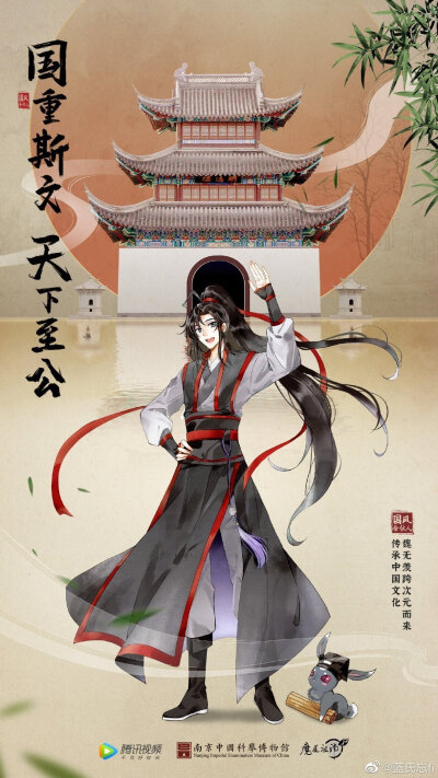 魔道祖师羡羡女装