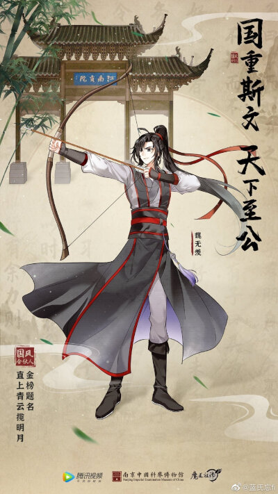 魔道祖师羡羡女装