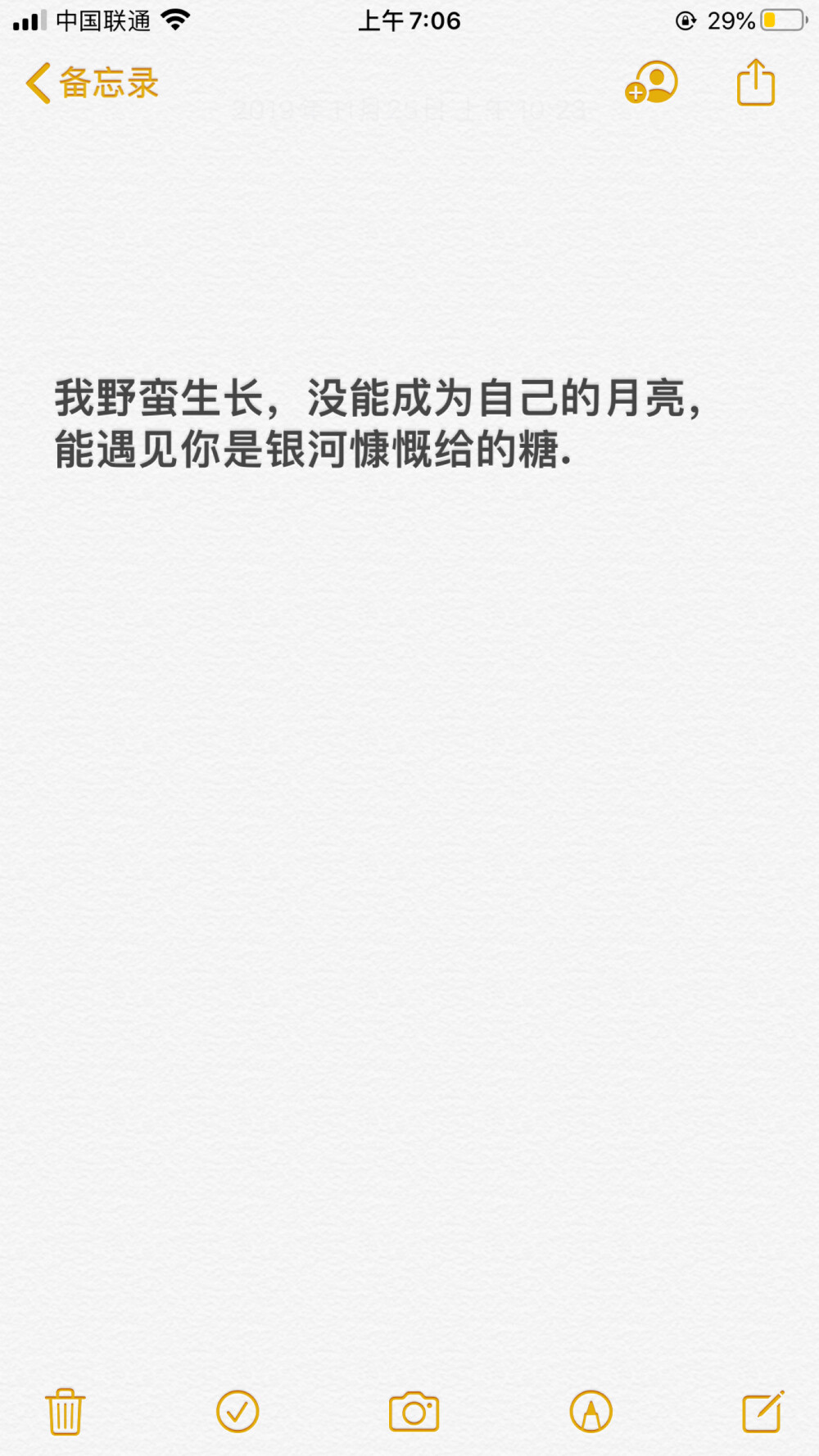 2020年5月3日 7:07   关注  备忘录 评论 收藏