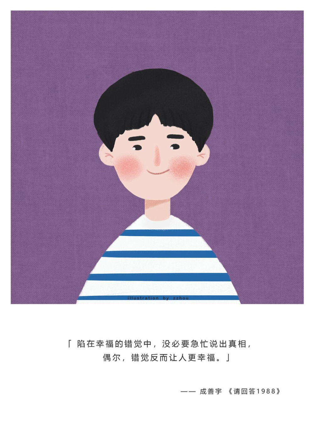 认真做个快乐的普通人