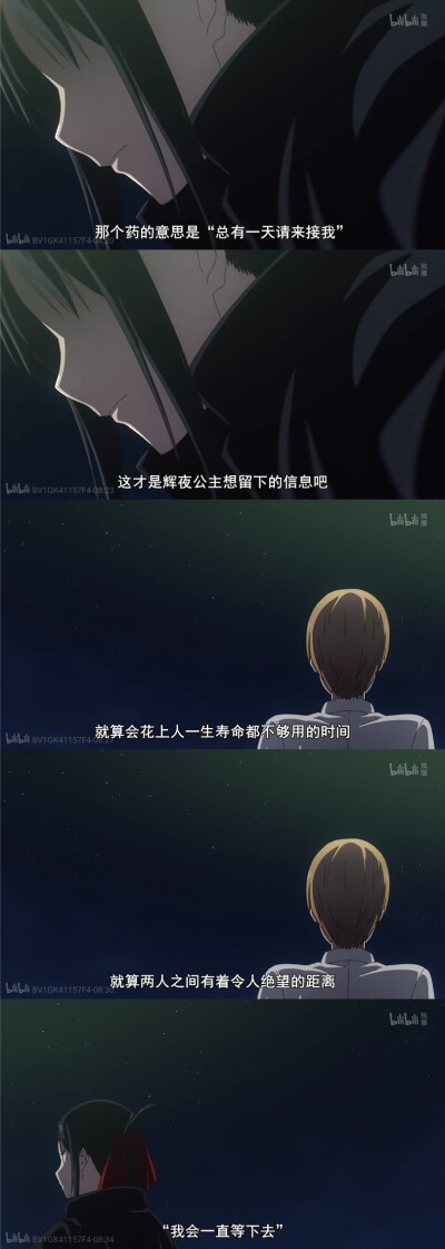 天才们的恋爱头脑战～#动漫 截屏 拼接 自制 语录 bilibili