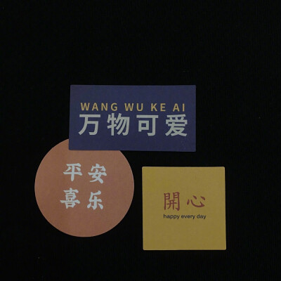 分享一组朋友圈文字背景图