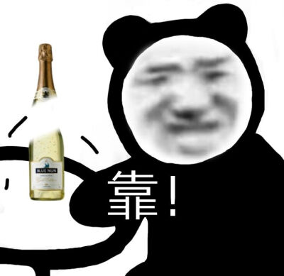 熊猫头表情包 zy一罐清甜