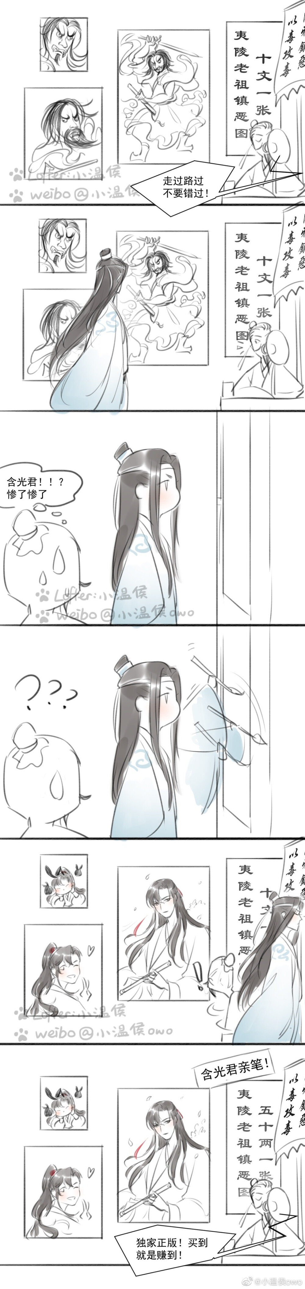 魔道祖师魏无羡蓝忘机忘羡蓝曦臣江澄金凌蓝思追