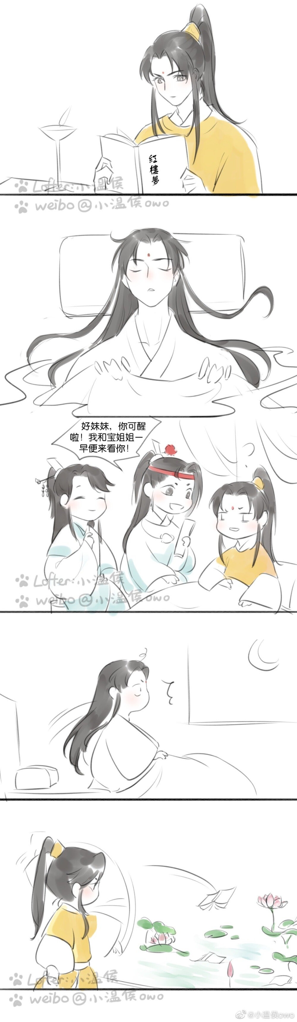 蓝曦臣,江澄,金凌蓝思追,蓝景仪,金光瑶.