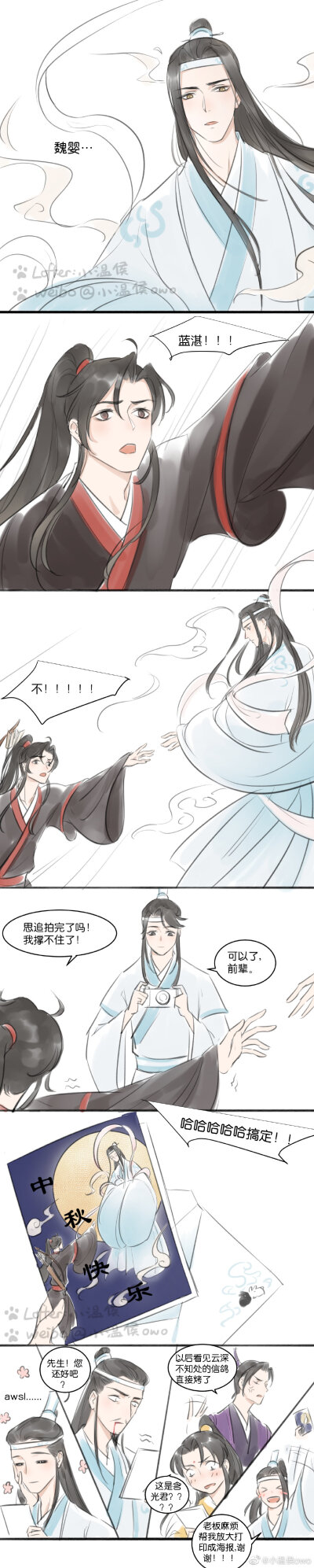 《魔道祖师》魏无羡蓝忘机,忘羡.