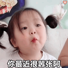 萌娃苌俊俊表情包动图行 我住嘴 我没脸见人了悄悄进入群聊 来呀快活