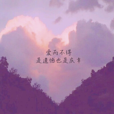 壁纸‖头像‖背景‖丧‖悲伤‖丧‖甜‖文字‖收藏‖心灵鸡汤‖情感
