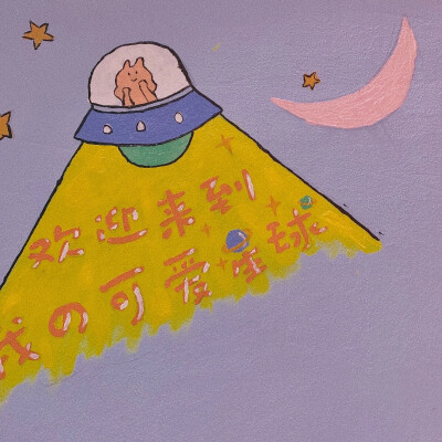 欢迎来到我的空间图