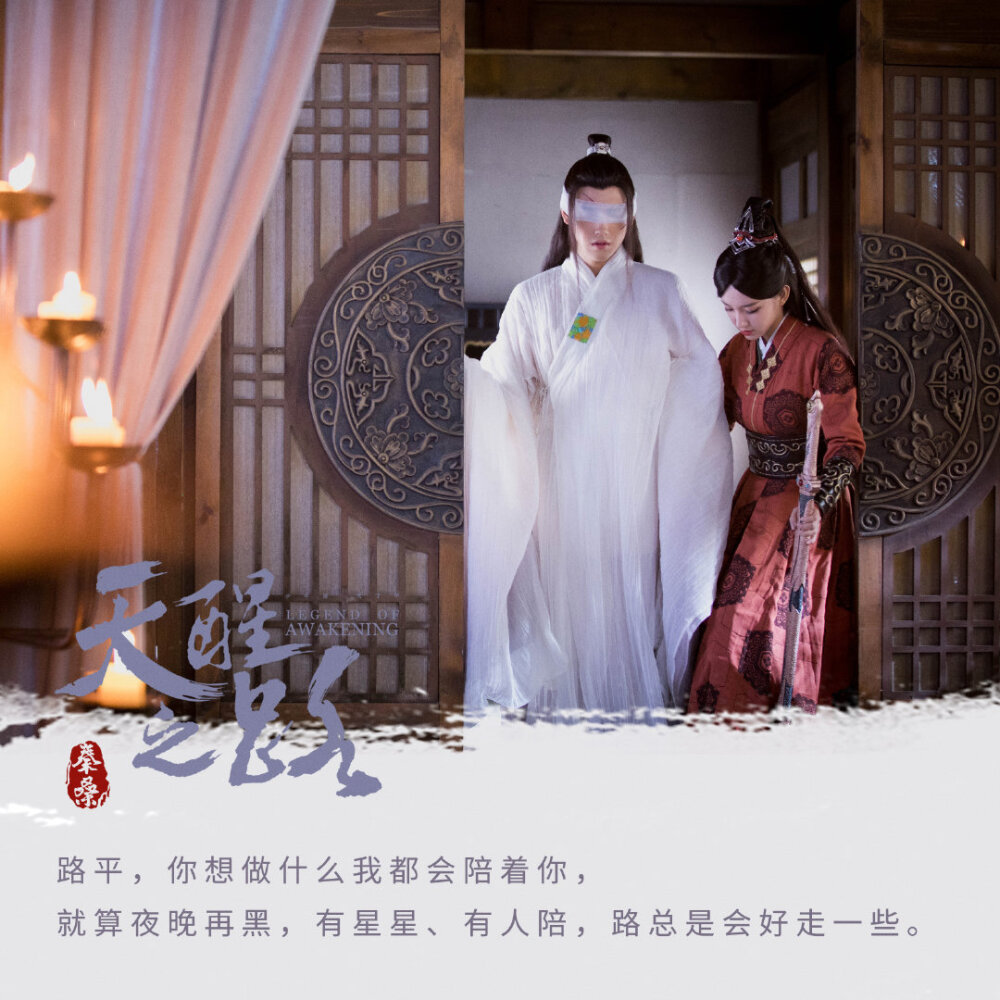 天醒之路平桑