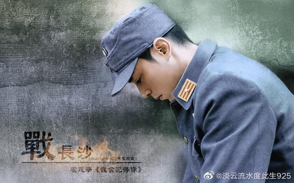 战长沙