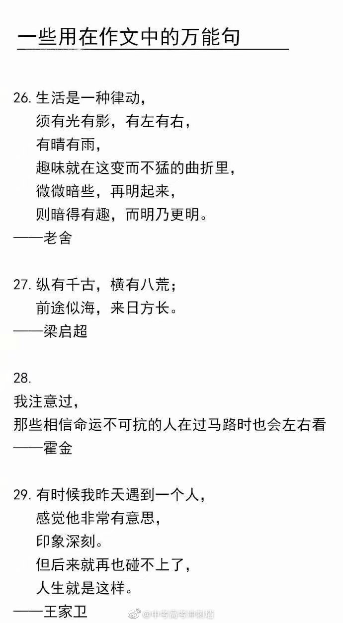 中考高考冲刺墙