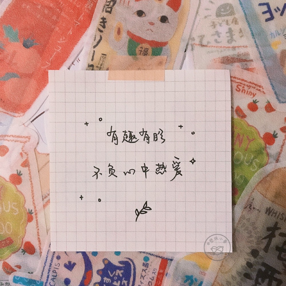 关于生日的手写文案源于网络 cr@壁纸小巷