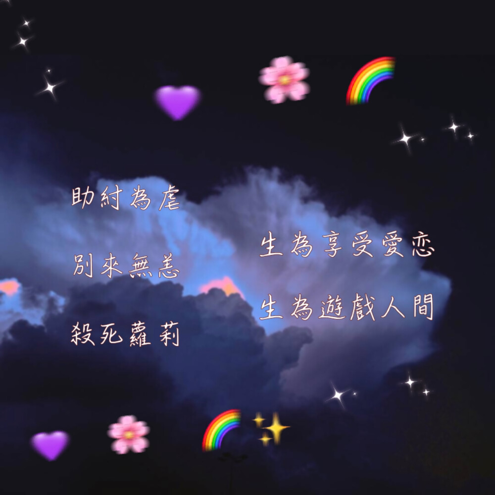 网名|二字id|黑暗系|神仙网名|玩网|自制|神仙背景|喜欢记得收藏