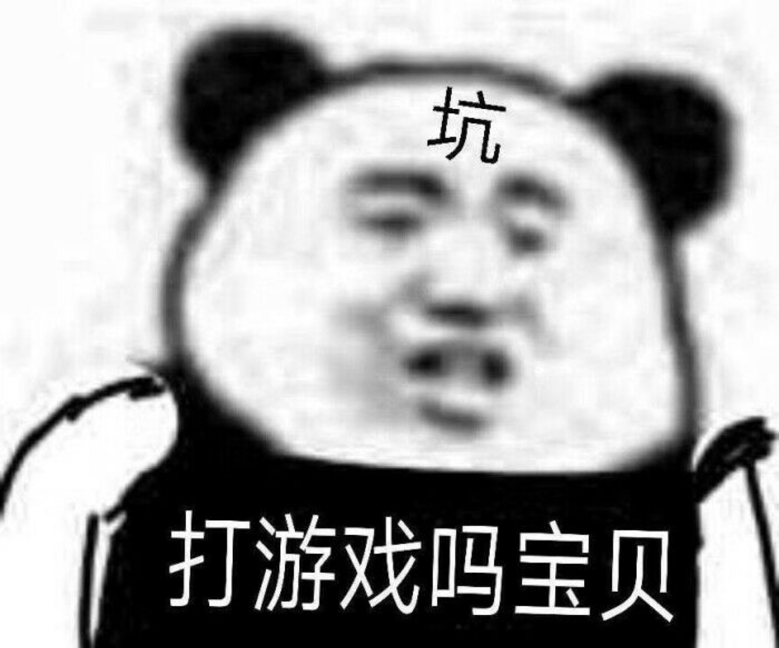 扭曲熊猫头 - 拉长脸憨厚熊猫头 - 斗图表情包 - 斗图神器 - adoutu.com