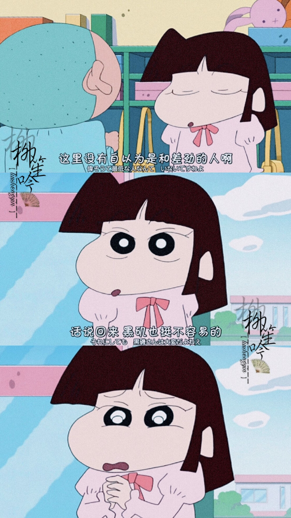 蜡笔小新,小爱,酢乙女爱.壁纸