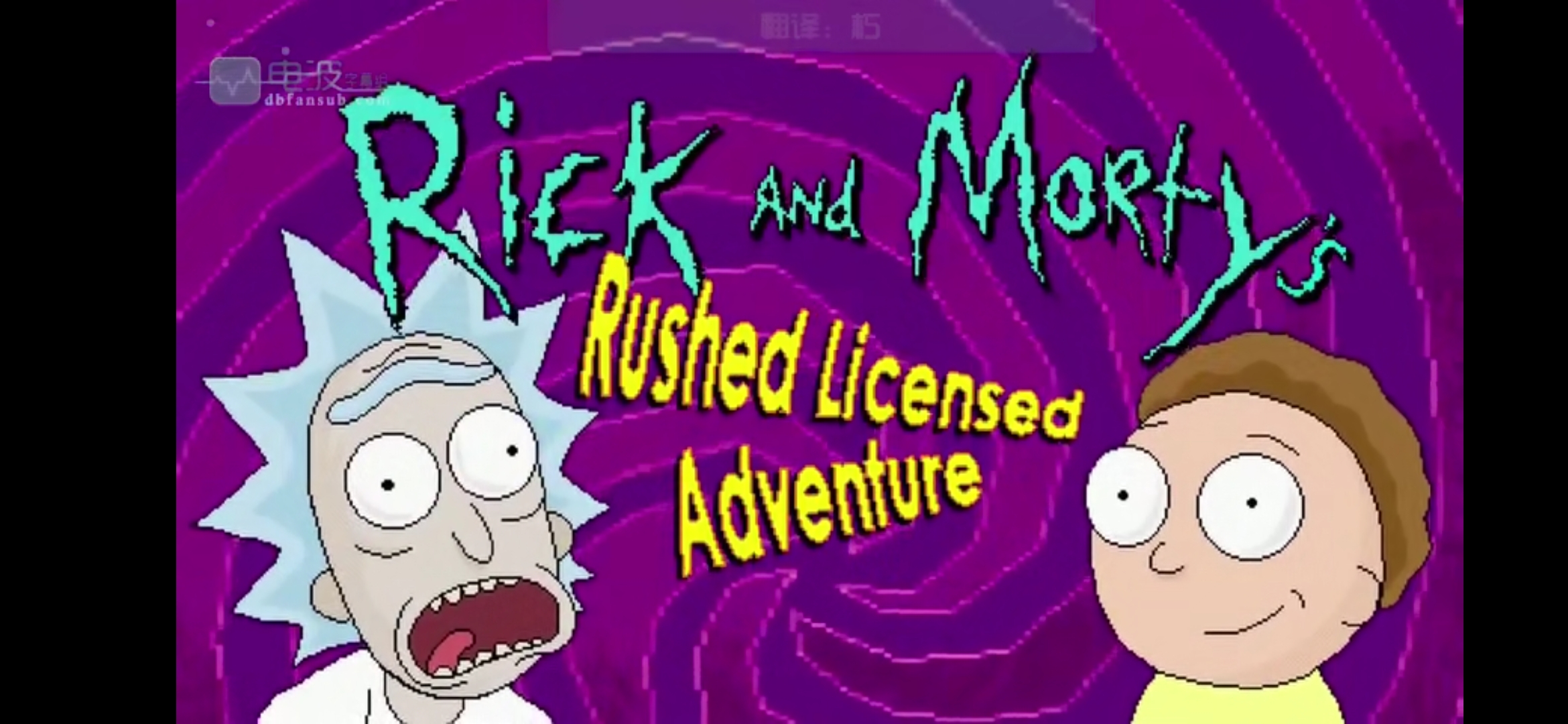 瑞克和莫蒂/rick and morty 动画背景/动画截屏