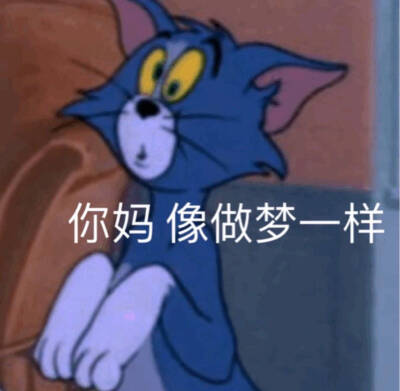 垮起个批脸