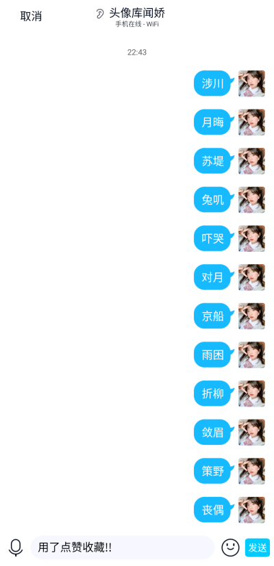 月字二字id