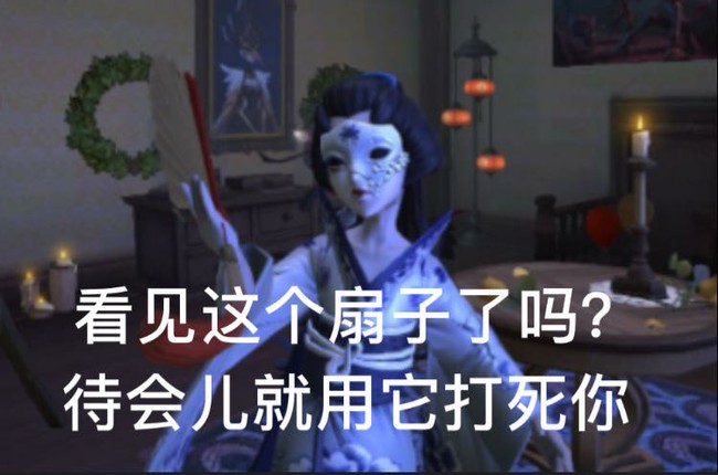 第五人格表情包