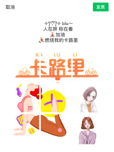 今日分享减肥文案♀记得收藏哦朋友圈文案～～