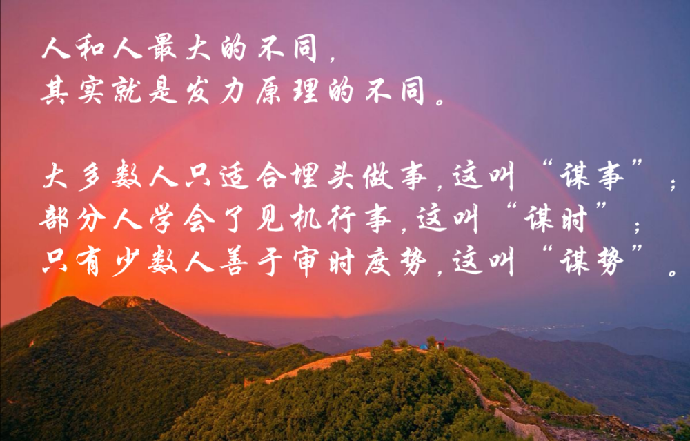 人和人最大的不同