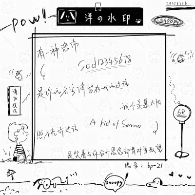 全屏水印