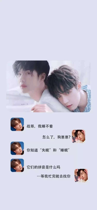 肖战王一博壁纸