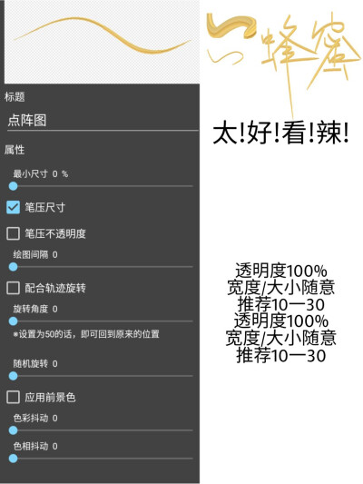 med笔刷自调路纪圆黄色那个real挺好看