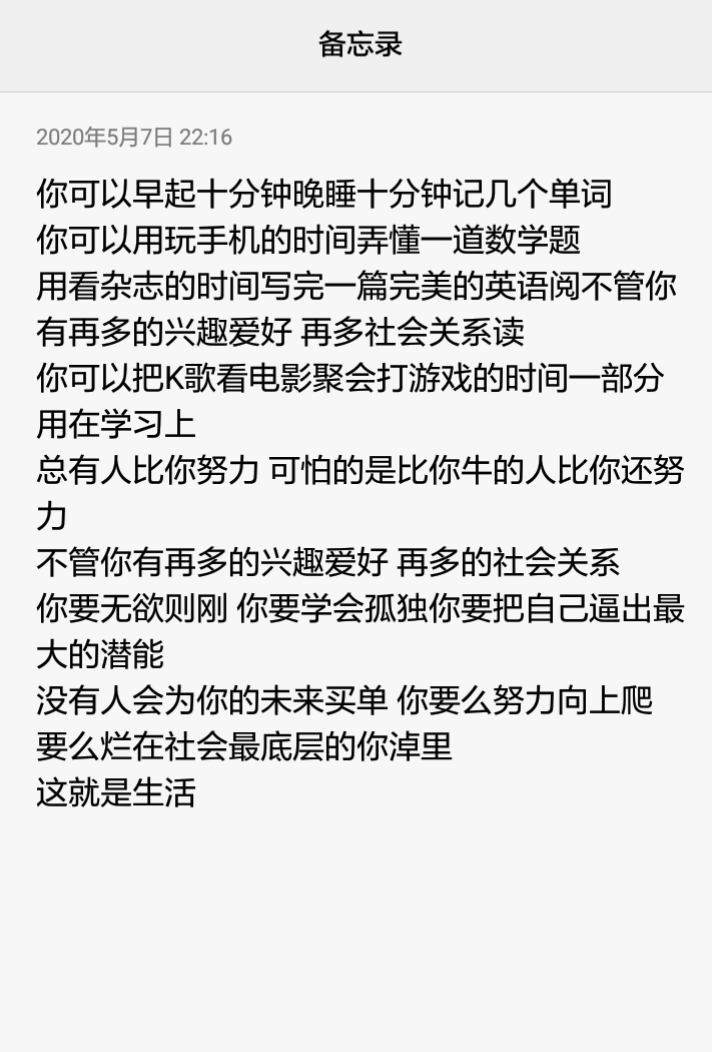 励志学习,加油!不逼自己一把 你永远不知道自己有多优秀!